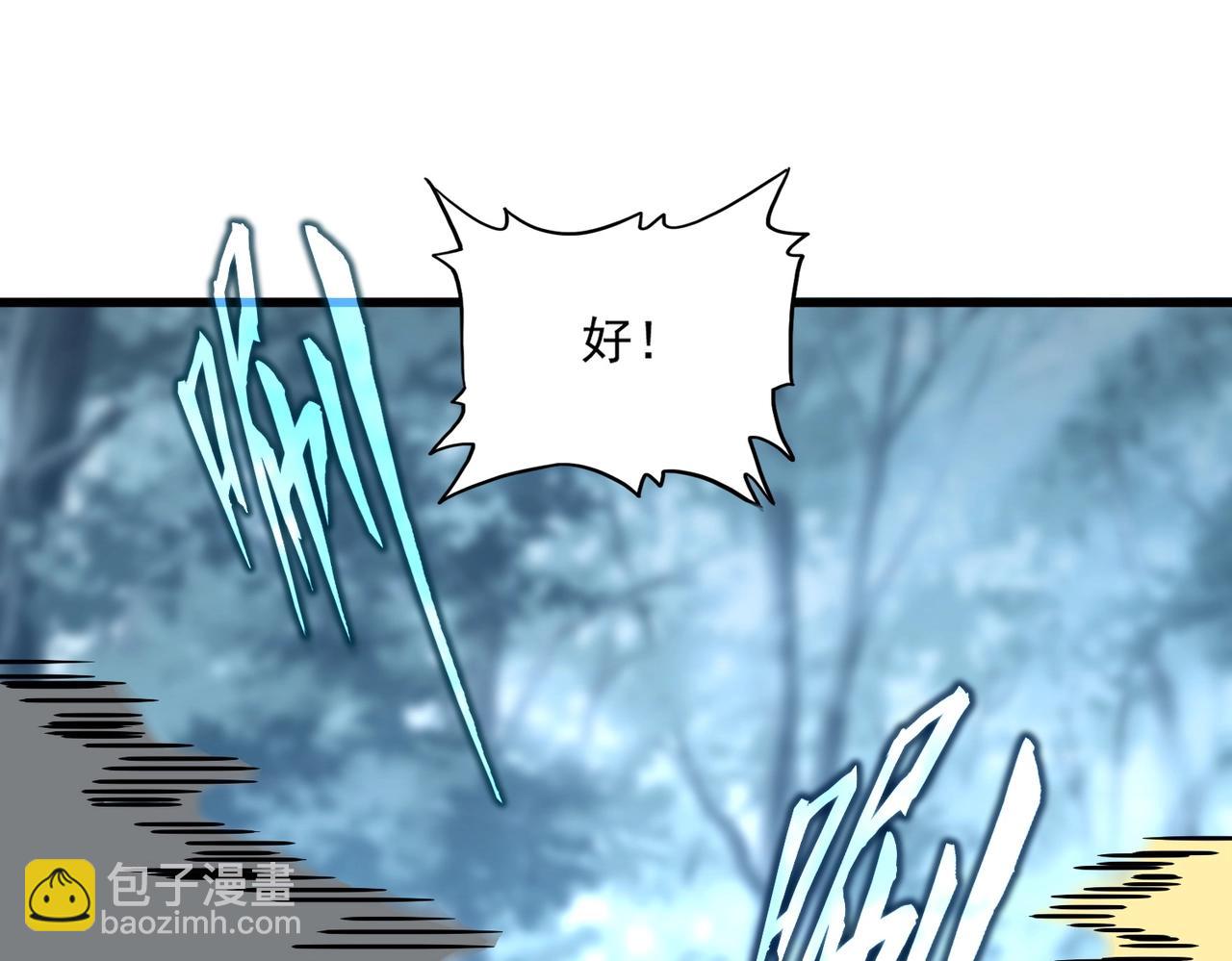 魔皇大管家 - 第567話 找我打架？好好好(2/3) - 2