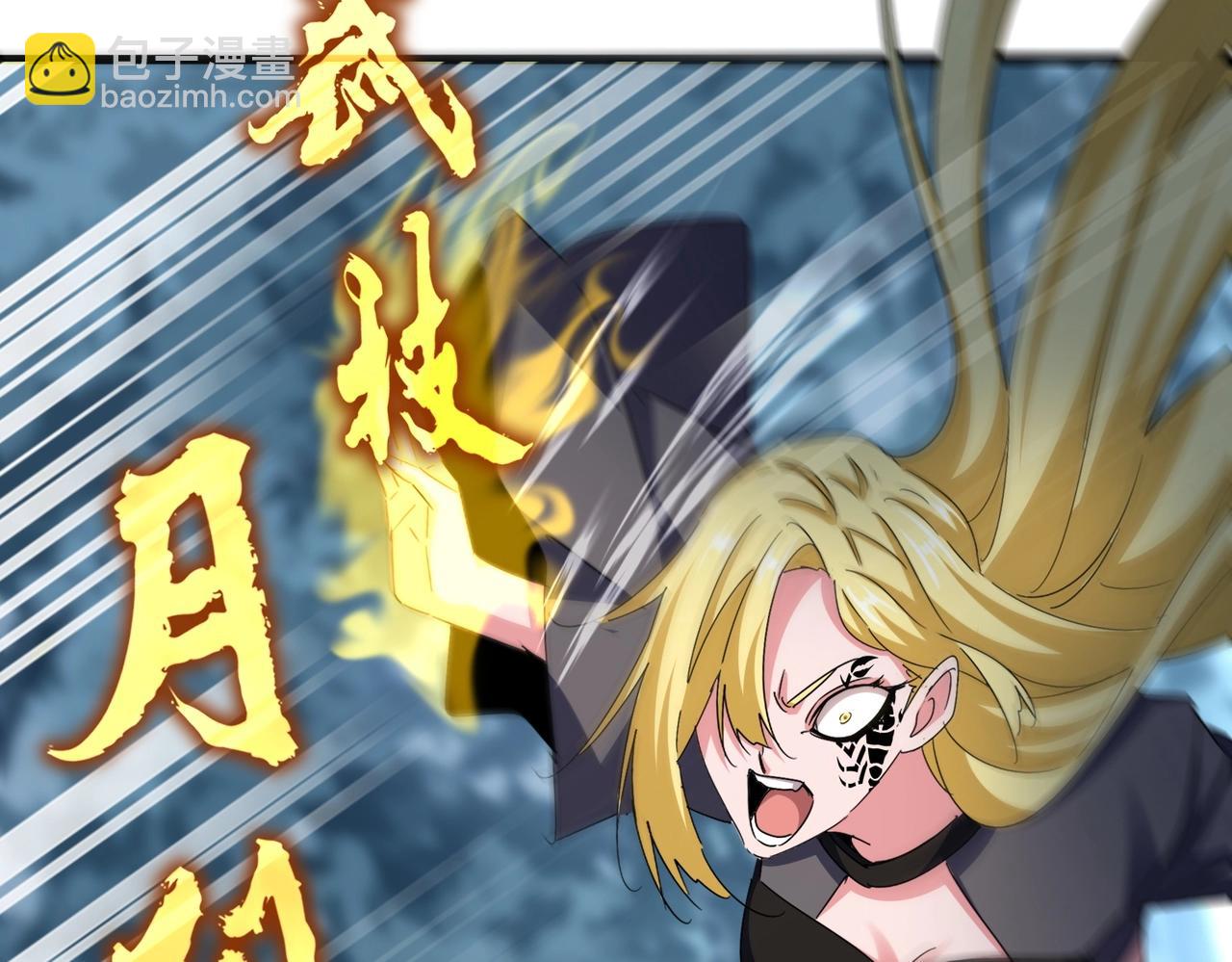 魔皇大管家 - 第567話 找我打架？好好好(2/3) - 6