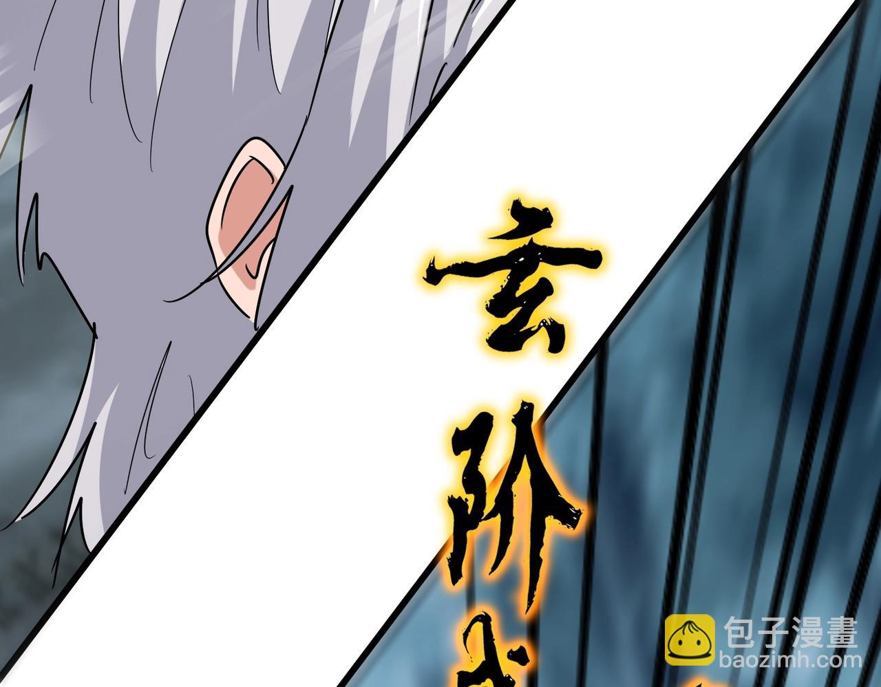 魔皇大管家 - 第567話 找我打架？好好好(2/3) - 1