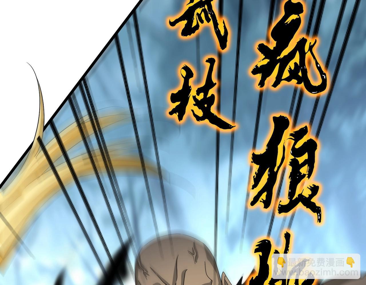 魔皇大管家 - 第567話 找我打架？好好好(2/3) - 2