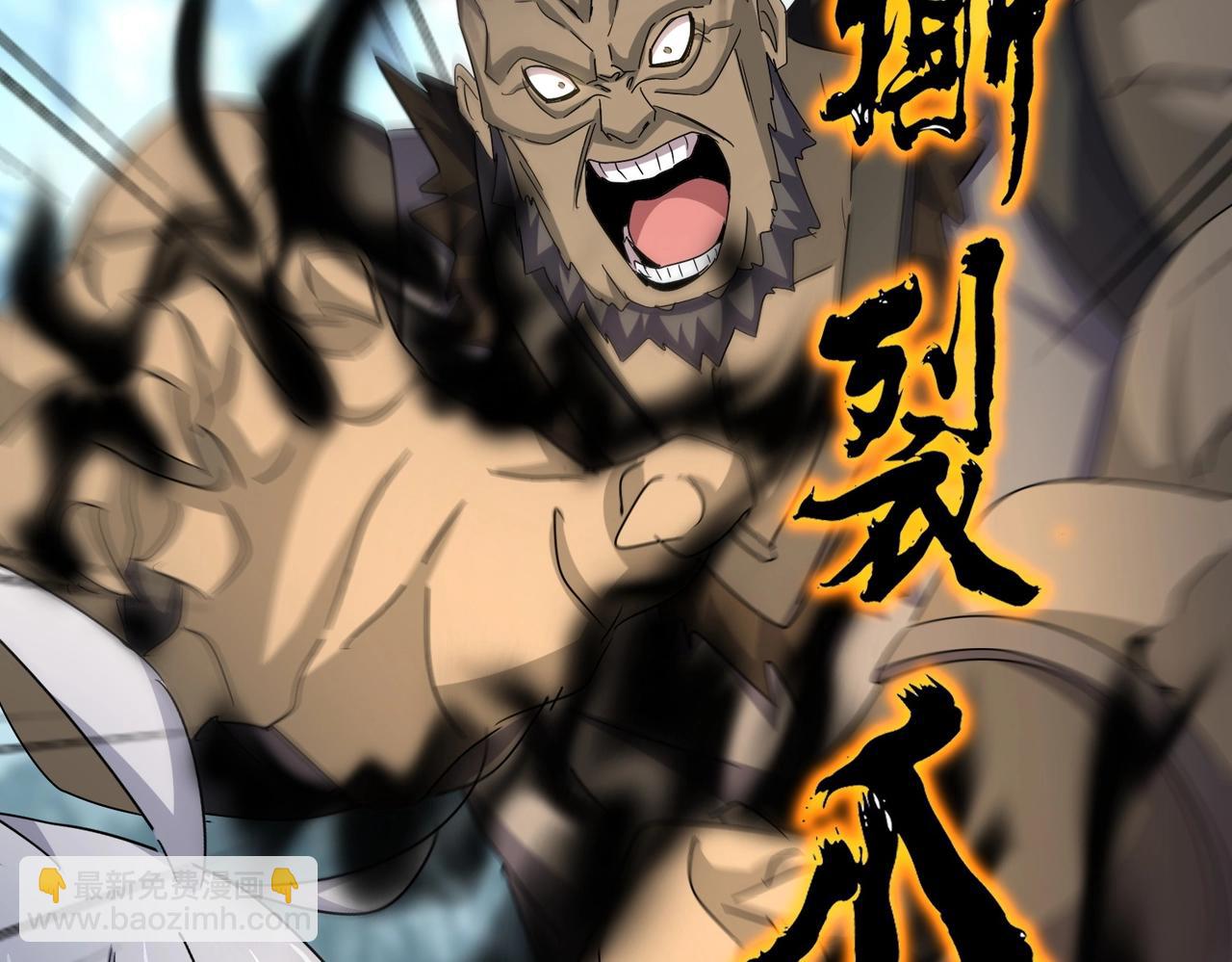 魔皇大管家 - 第567話 找我打架？好好好(2/3) - 3