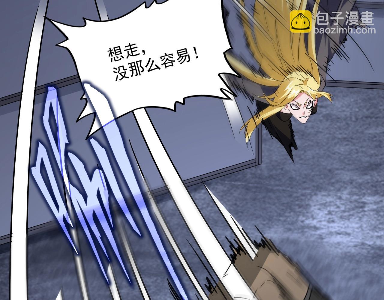 魔皇大管家 - 第569話 就這麼點事！(3/3) - 5