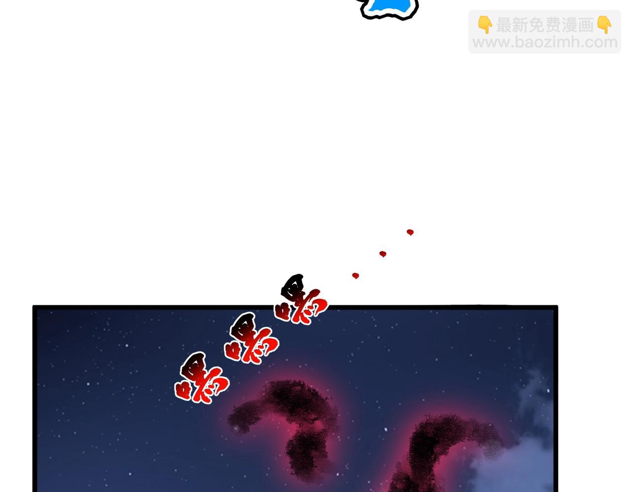 魔皇大管家 - 第569話 就這麼點事！(3/3) - 2