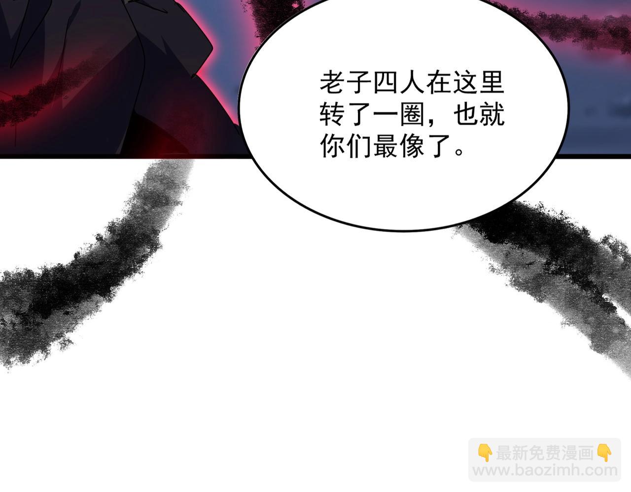 魔皇大管家 - 第569話 就這麼點事！(3/3) - 2