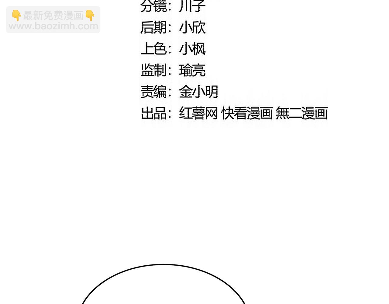 魔皇大管家 - 第569話 就這麼點事！(1/3) - 4