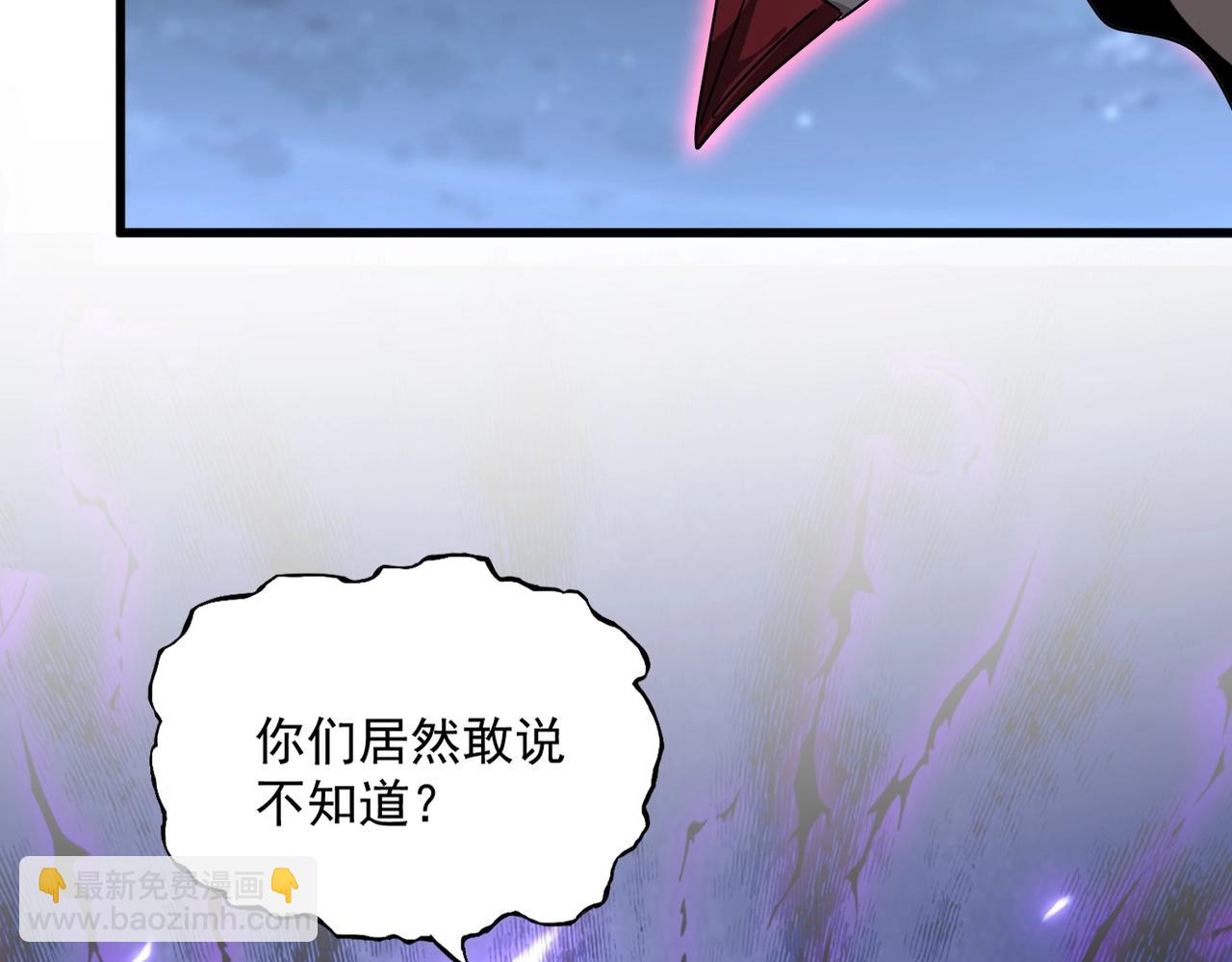 魔皇大管家 - 第569話 就這麼點事！(3/3) - 5