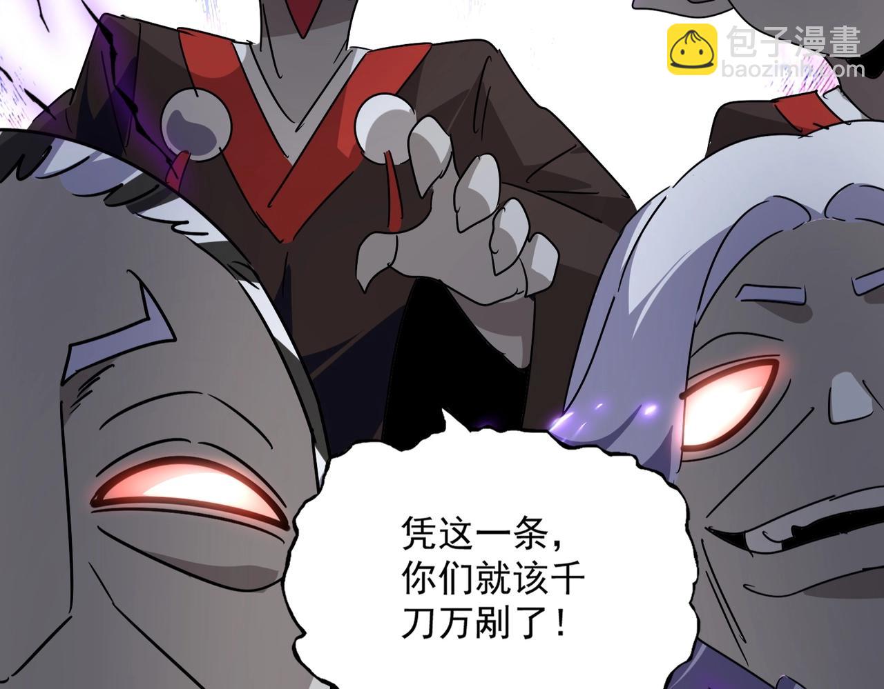 魔皇大管家 - 第569話 就這麼點事！(3/3) - 1