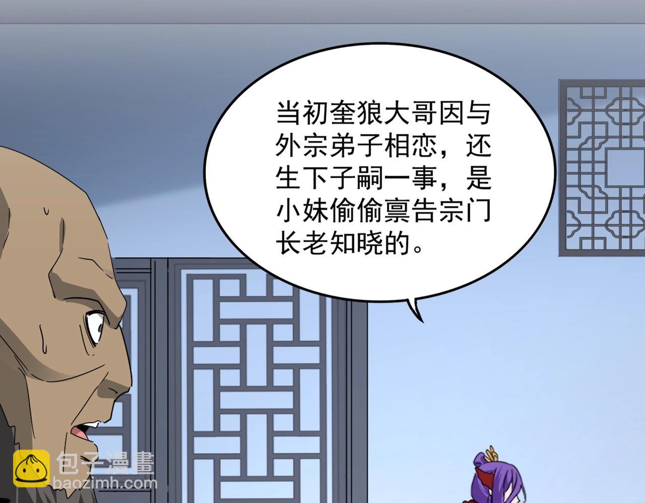 魔皇大管家 - 第569話 就這麼點事！(1/3) - 6