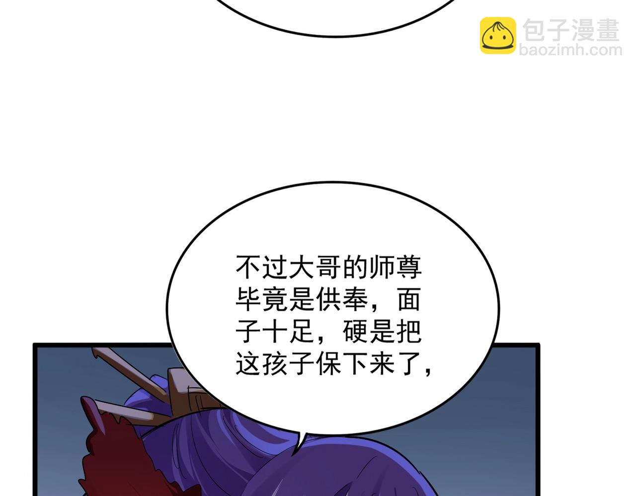 魔皇大管家 - 第569話 就這麼點事！(1/3) - 8