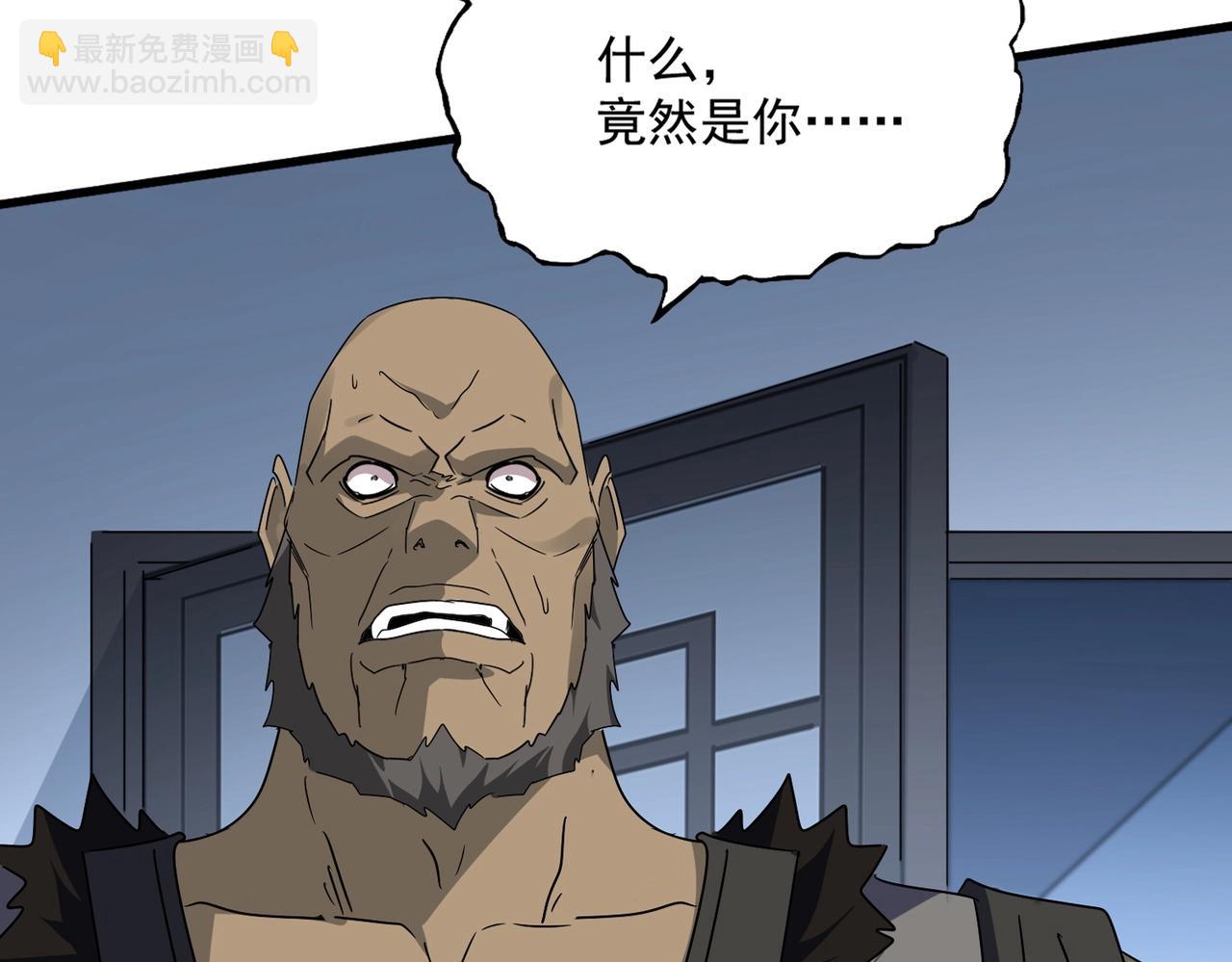 魔皇大管家 - 第569話 就這麼點事！(1/3) - 3