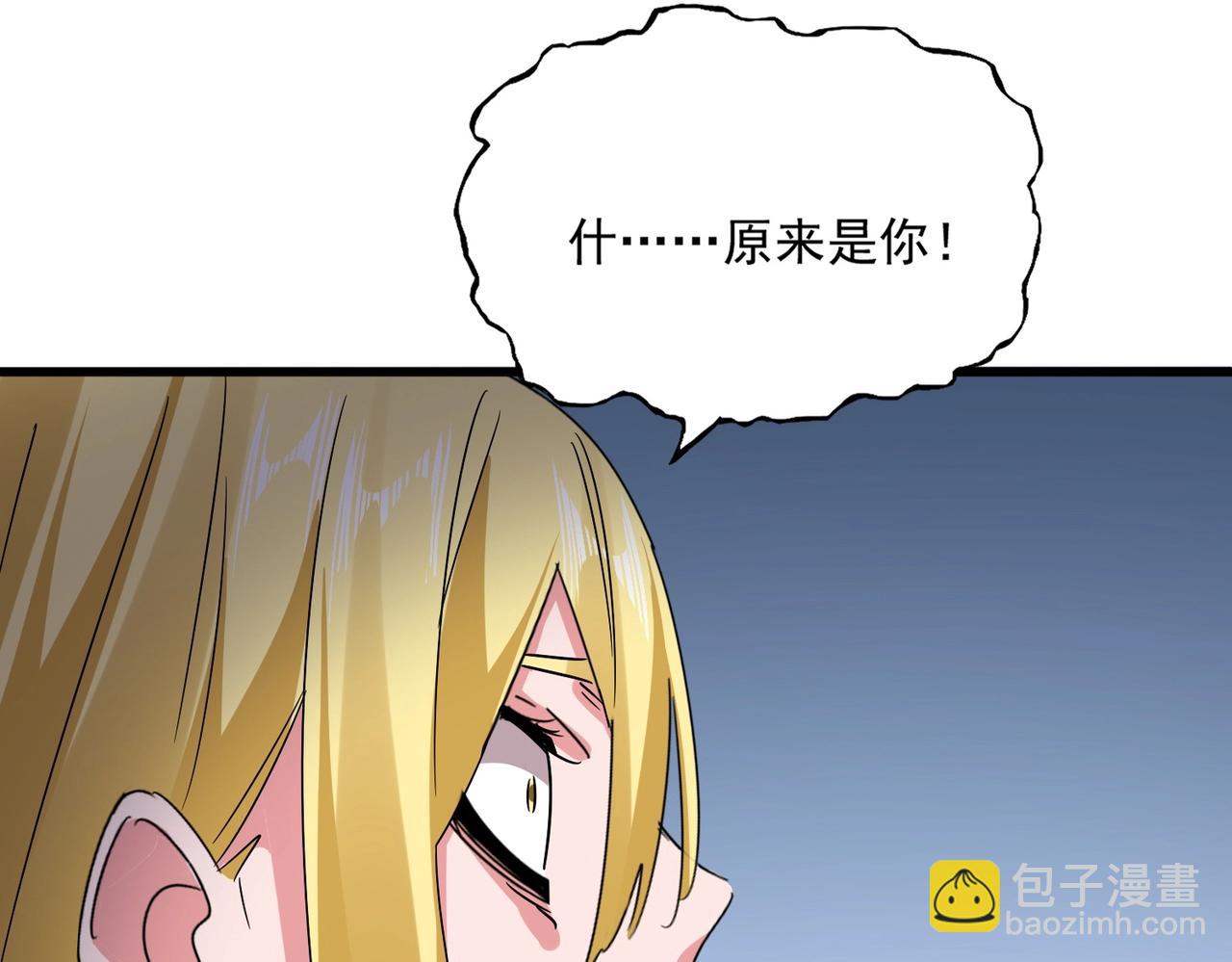 魔皇大管家 - 第569話 就這麼點事！(1/3) - 1