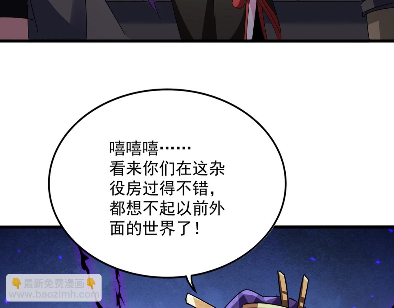 魔皇大管家 - 第569話 就這麼點事！(1/3) - 3