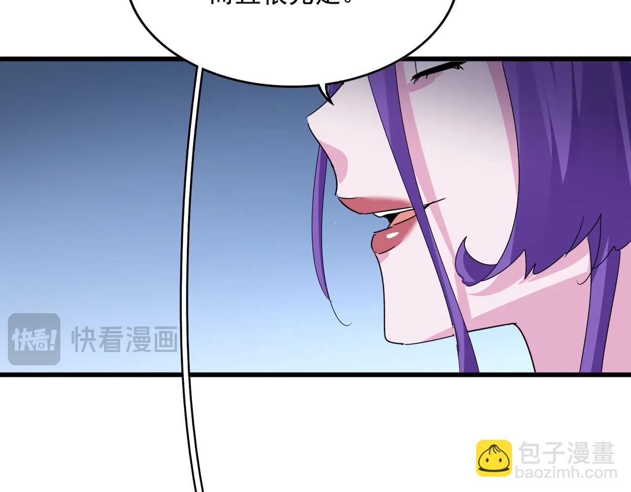 魔皇大管家 - 第569話 就這麼點事！(1/3) - 6