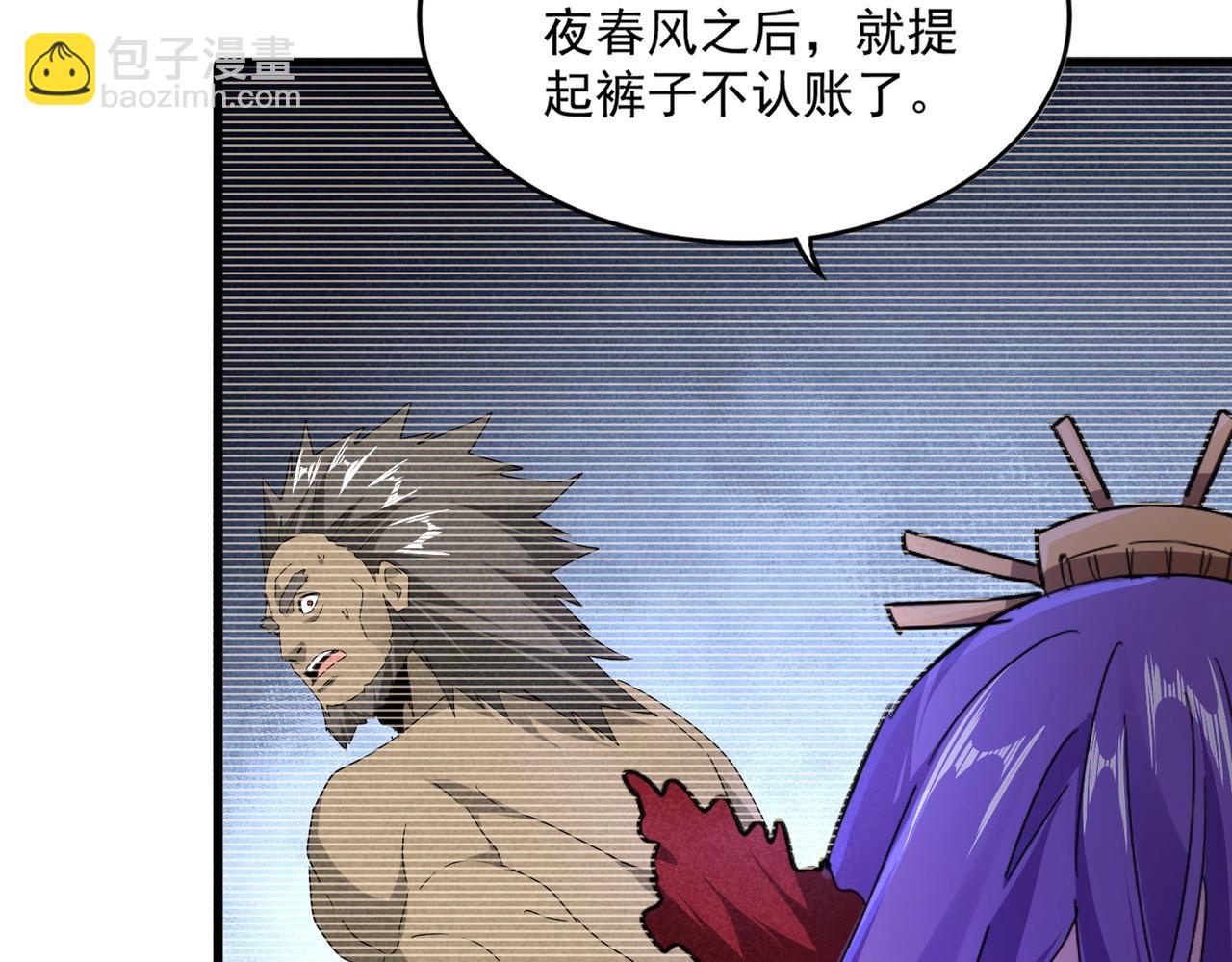 魔皇大管家 - 第569話 就這麼點事！(1/3) - 2