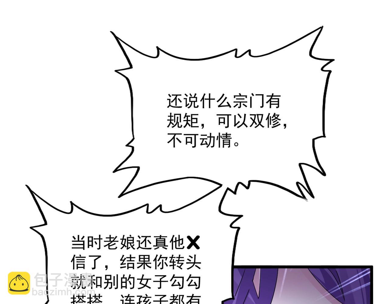 魔皇大管家 - 第569話 就這麼點事！(1/3) - 5