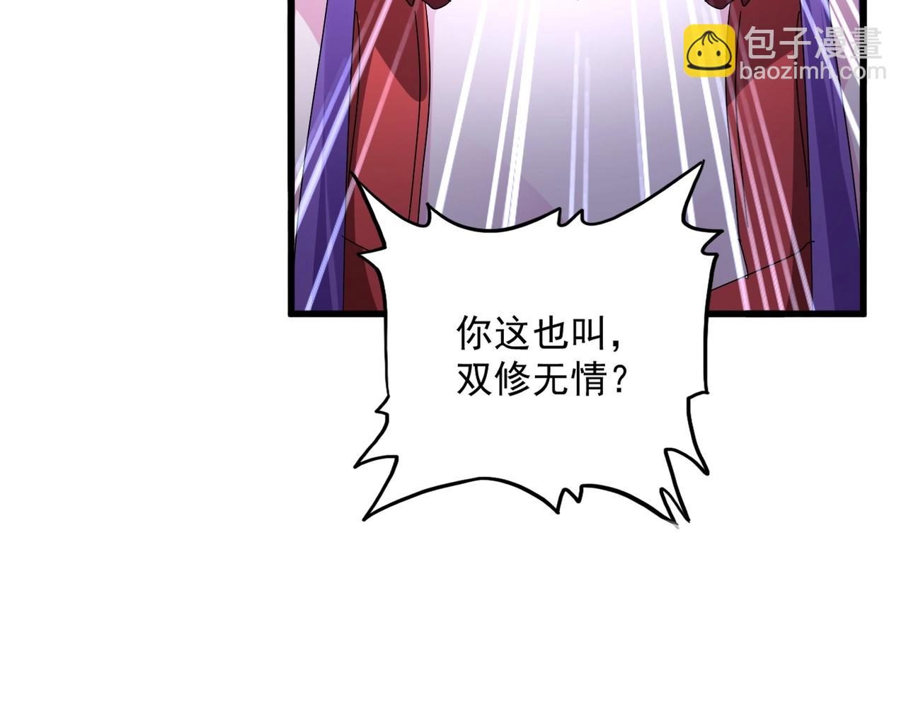 魔皇大管家 - 第569話 就這麼點事！(1/3) - 7