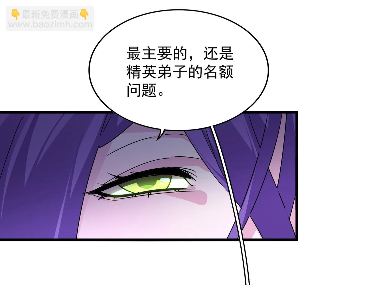 魔皇大管家 - 第569話 就這麼點事！(1/3) - 3