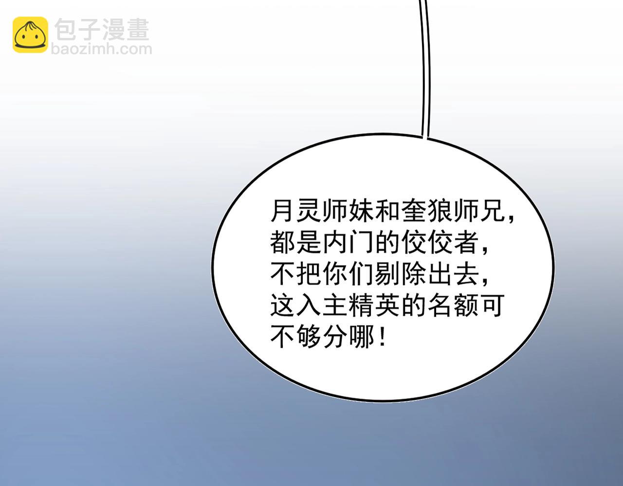 魔皇大管家 - 第569話 就這麼點事！(1/3) - 4