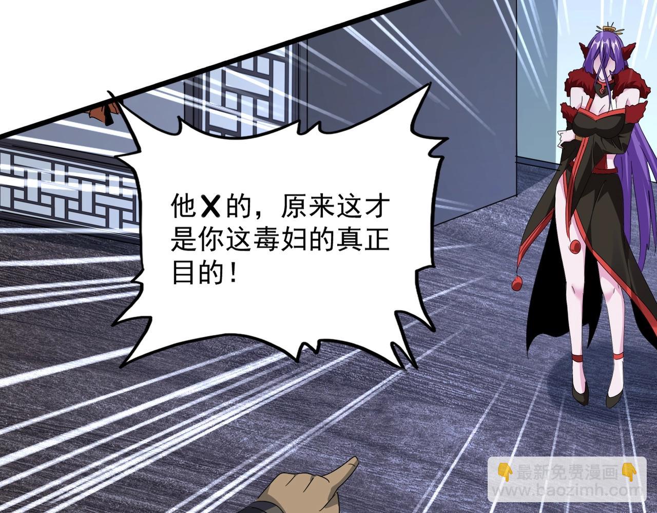 魔皇大管家 - 第569話 就這麼點事！(1/3) - 7