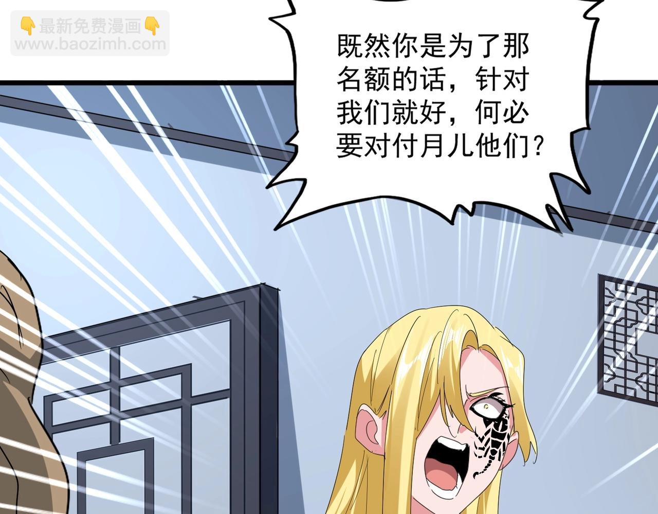 魔皇大管家 - 第569話 就這麼點事！(1/3) - 1