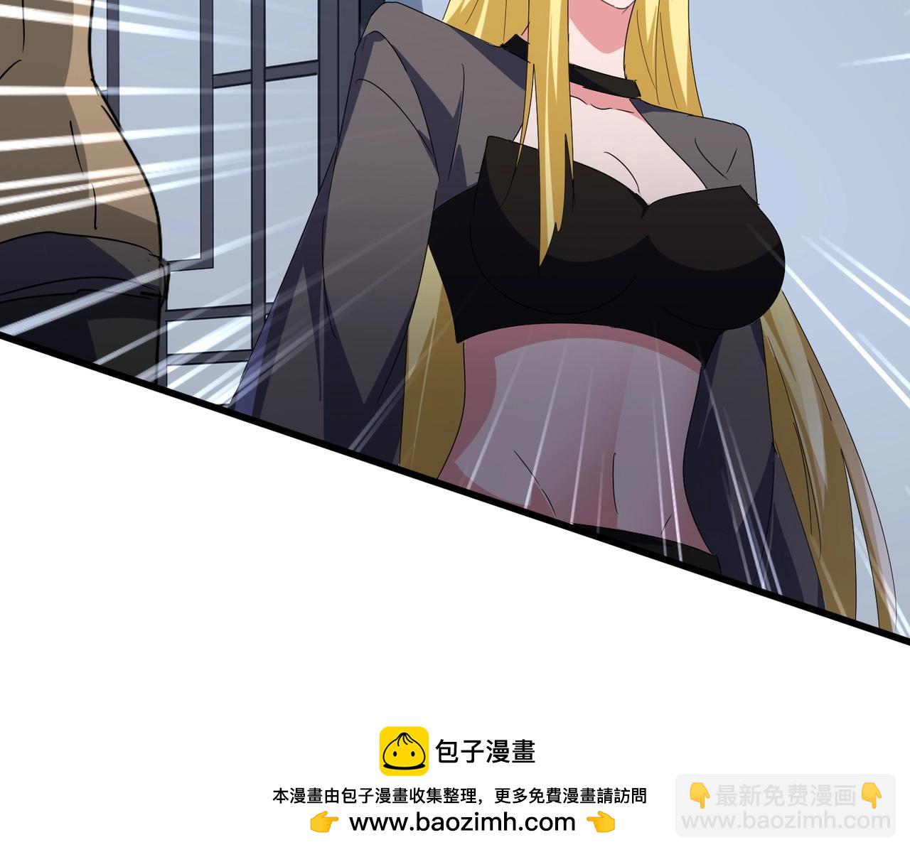 魔皇大管家 - 第569話 就這麼點事！(1/3) - 2