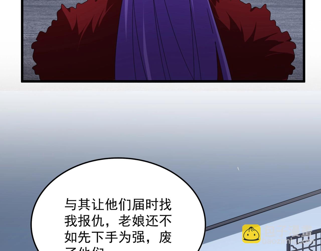 魔皇大管家 - 第569話 就這麼點事！(2/3) - 7