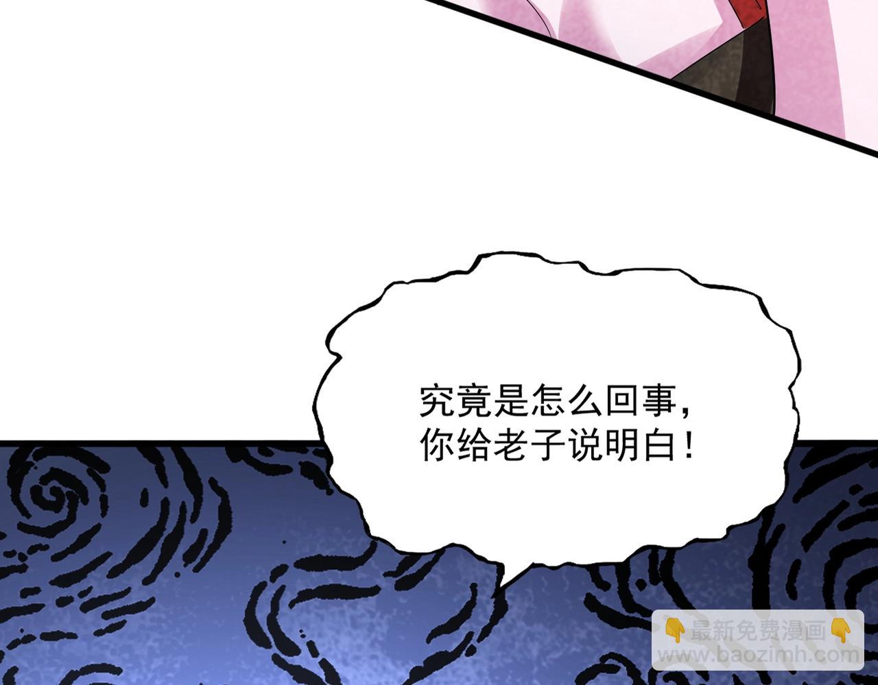 魔皇大管家 - 第569話 就這麼點事！(1/3) - 6