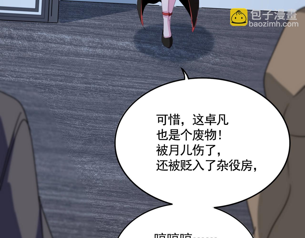 魔皇大管家 - 第569話 就這麼點事！(2/3) - 6