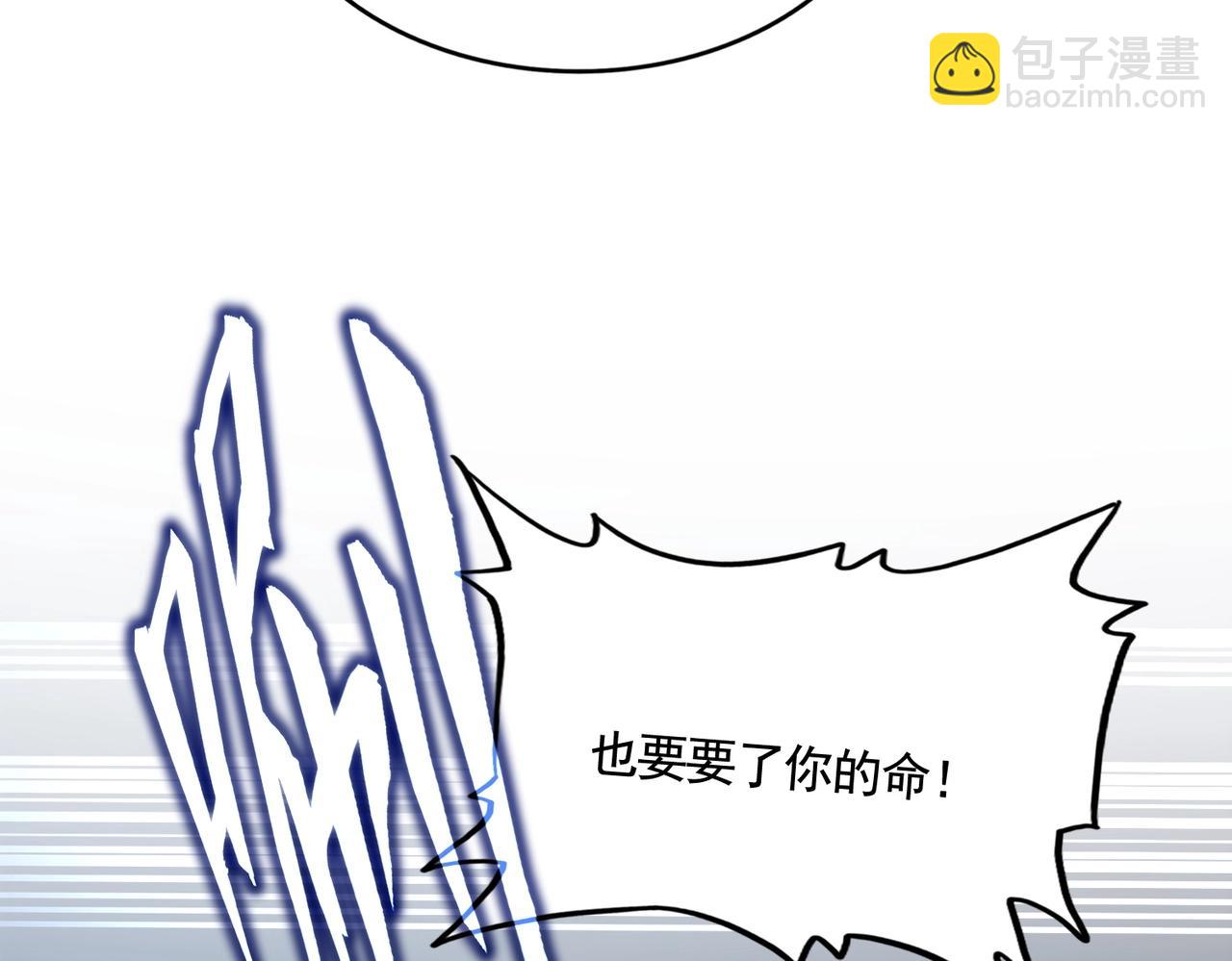 魔皇大管家 - 第569話 就這麼點事！(2/3) - 3