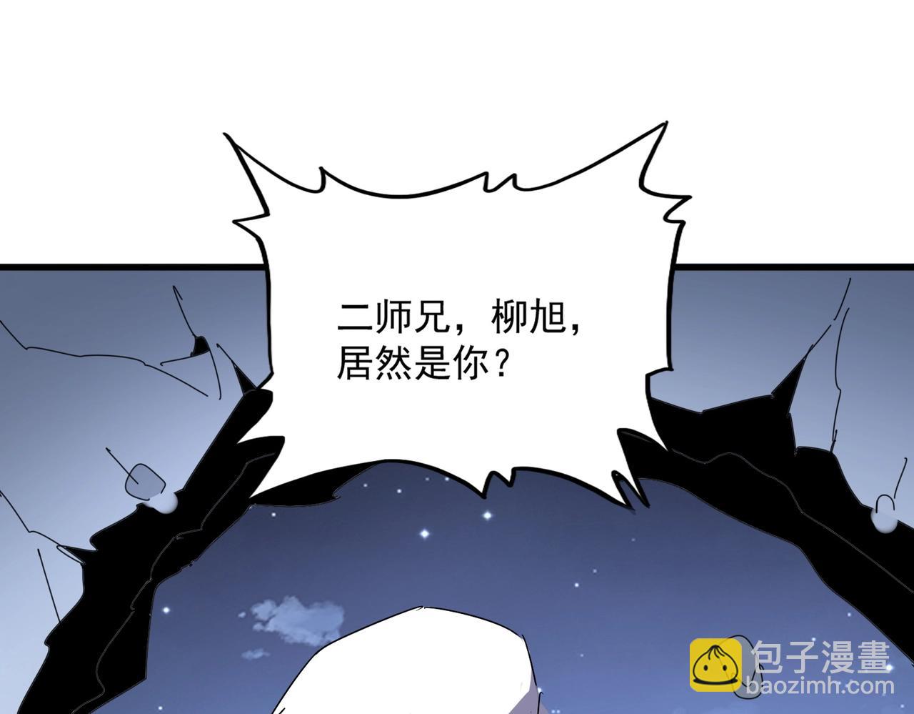 魔皇大管家 - 第569話 就這麼點事！(2/3) - 4