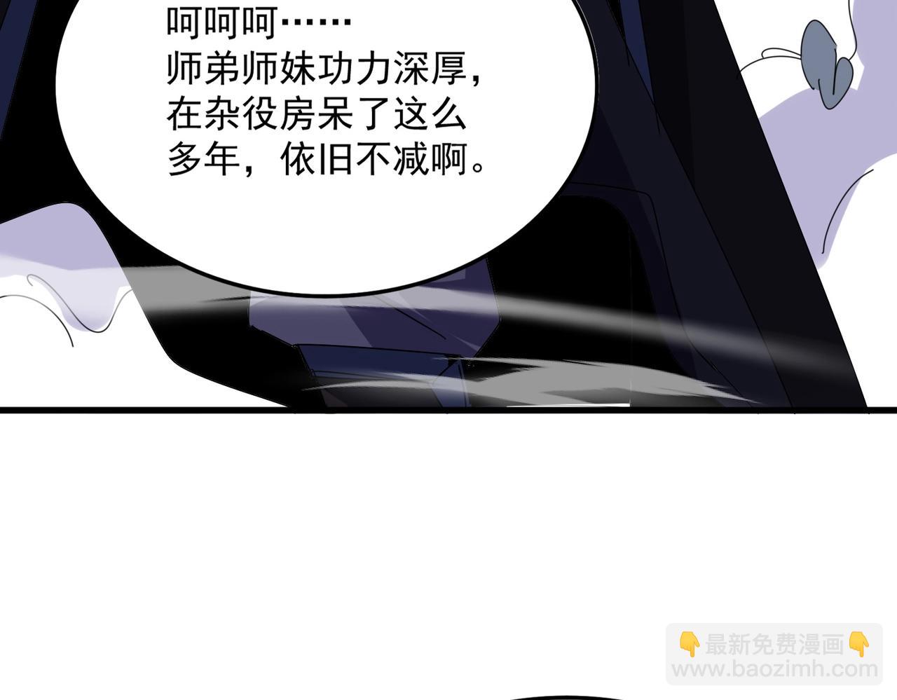 魔皇大管家 - 第569話 就這麼點事！(2/3) - 7