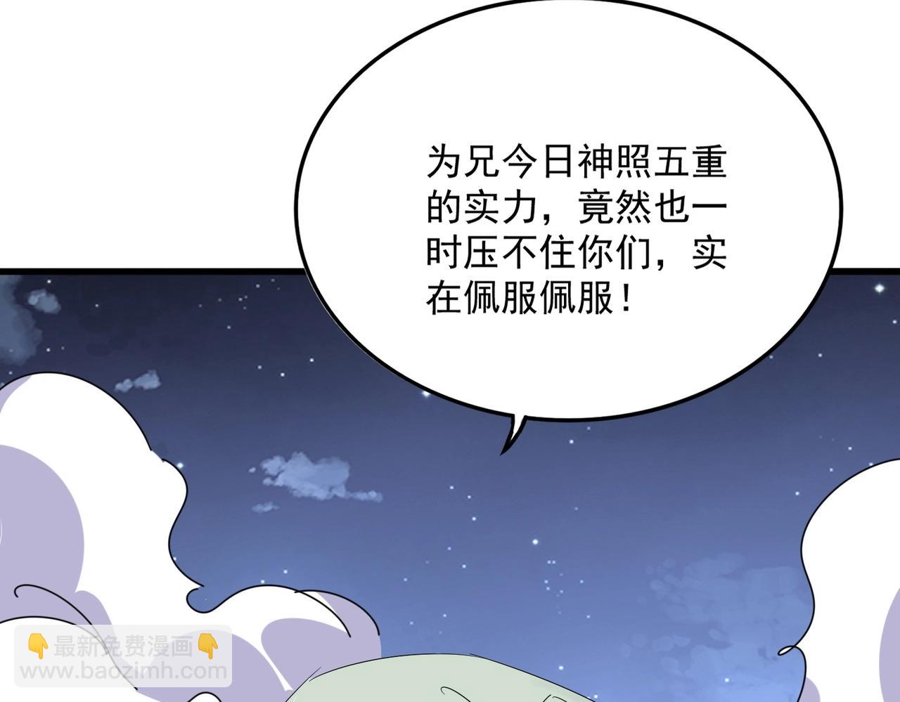魔皇大管家 - 第569話 就這麼點事！(2/3) - 8