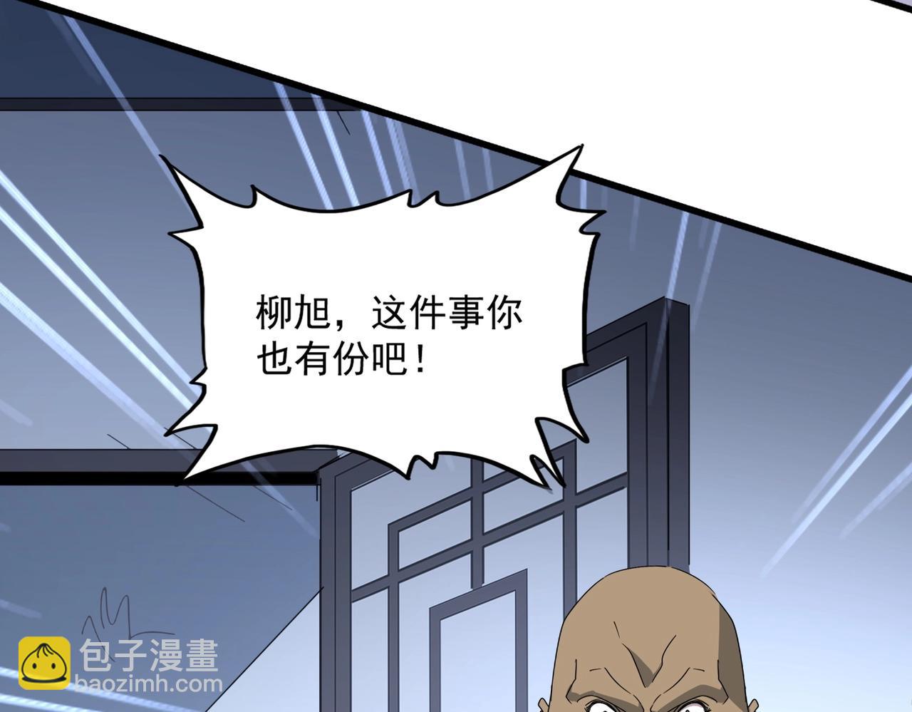 魔皇大管家 - 第569話 就這麼點事！(2/3) - 3