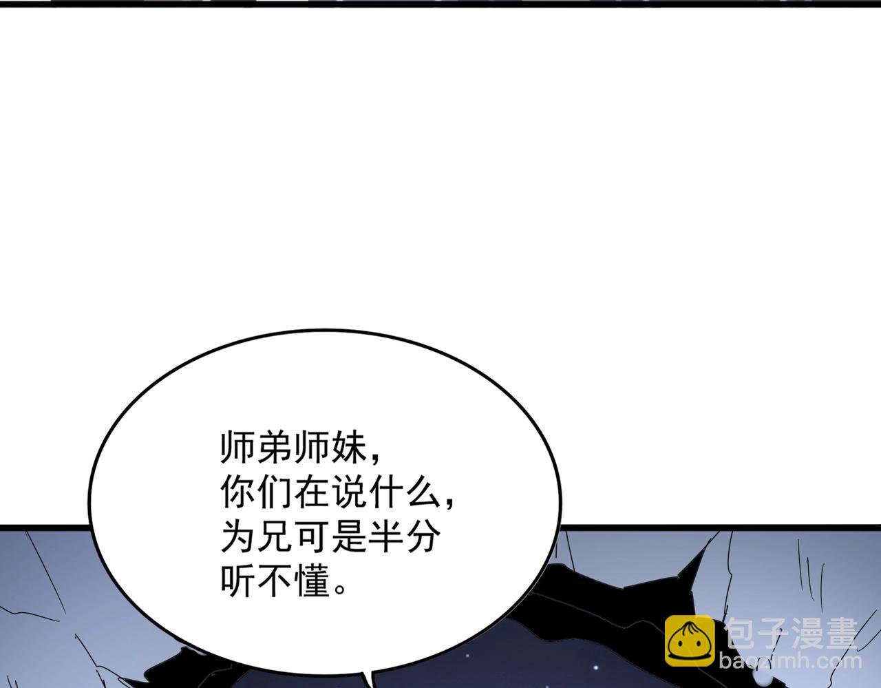 魔皇大管家 - 第569話 就這麼點事！(2/3) - 5