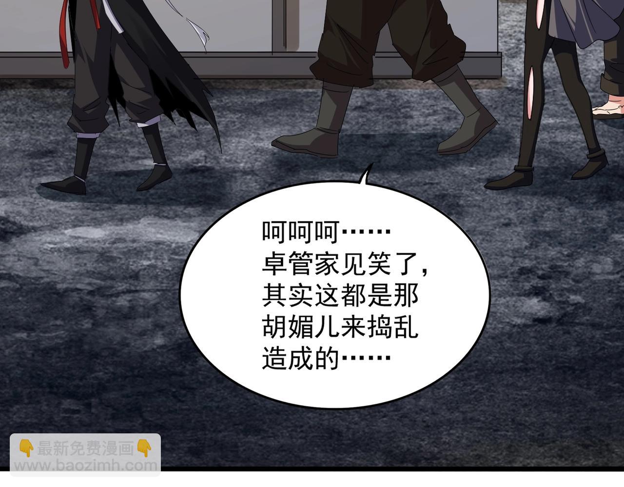 魔皇大管家 - 第571話 化魔大道(3/3) - 2