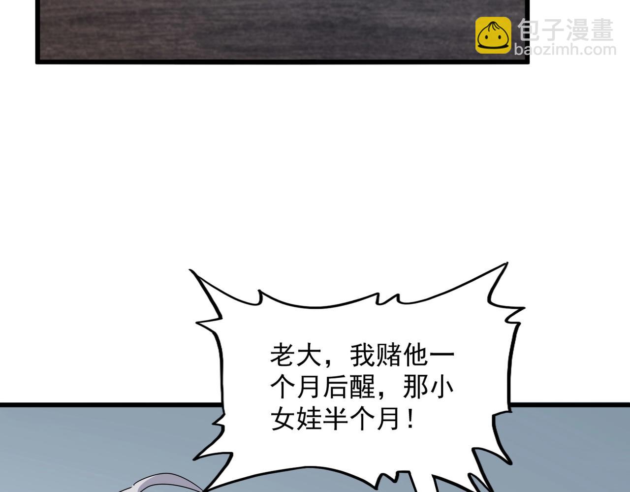 魔皇大管家 - 第571話 化魔大道(3/3) - 5