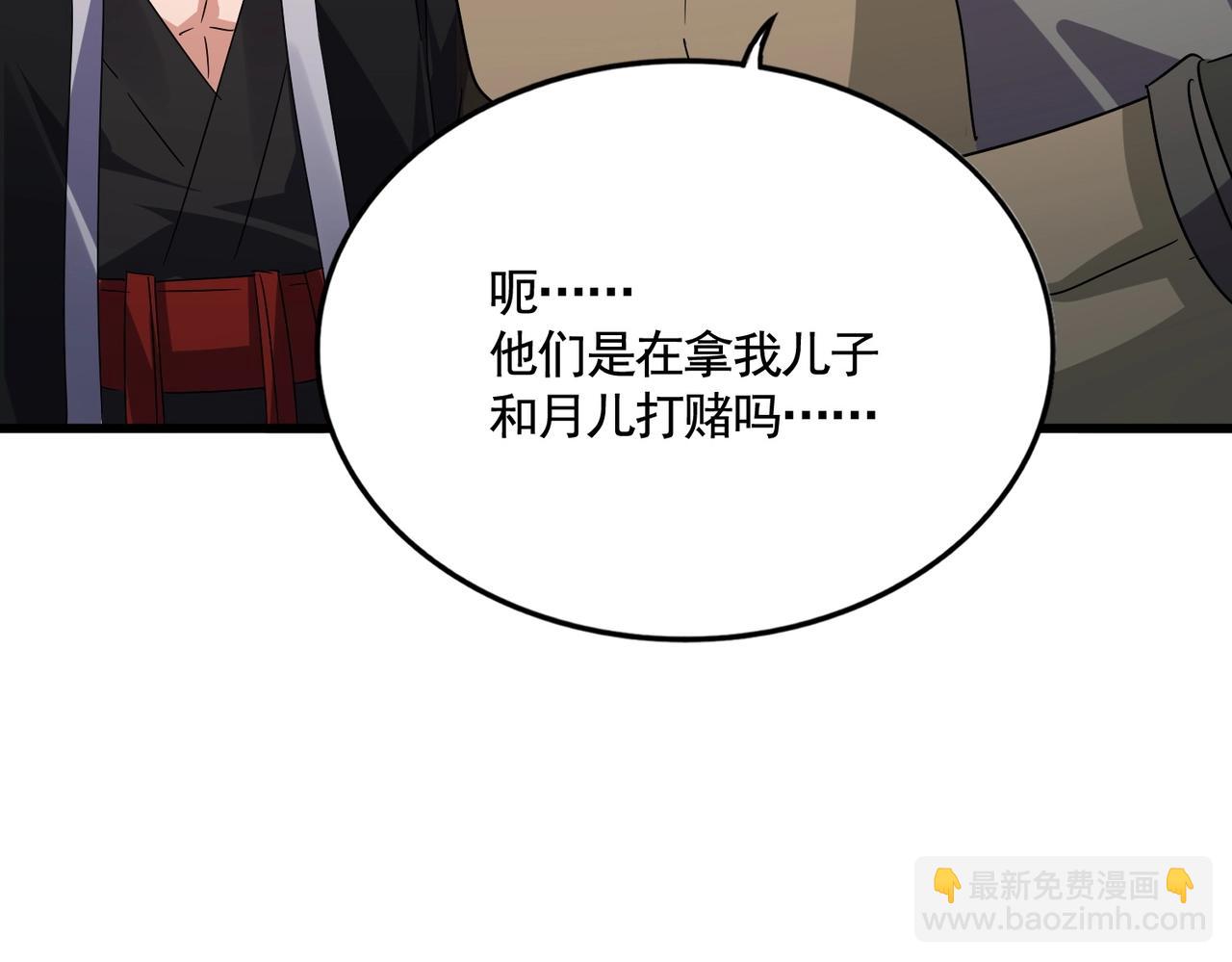 魔皇大管家 - 第571話 化魔大道(3/3) - 2