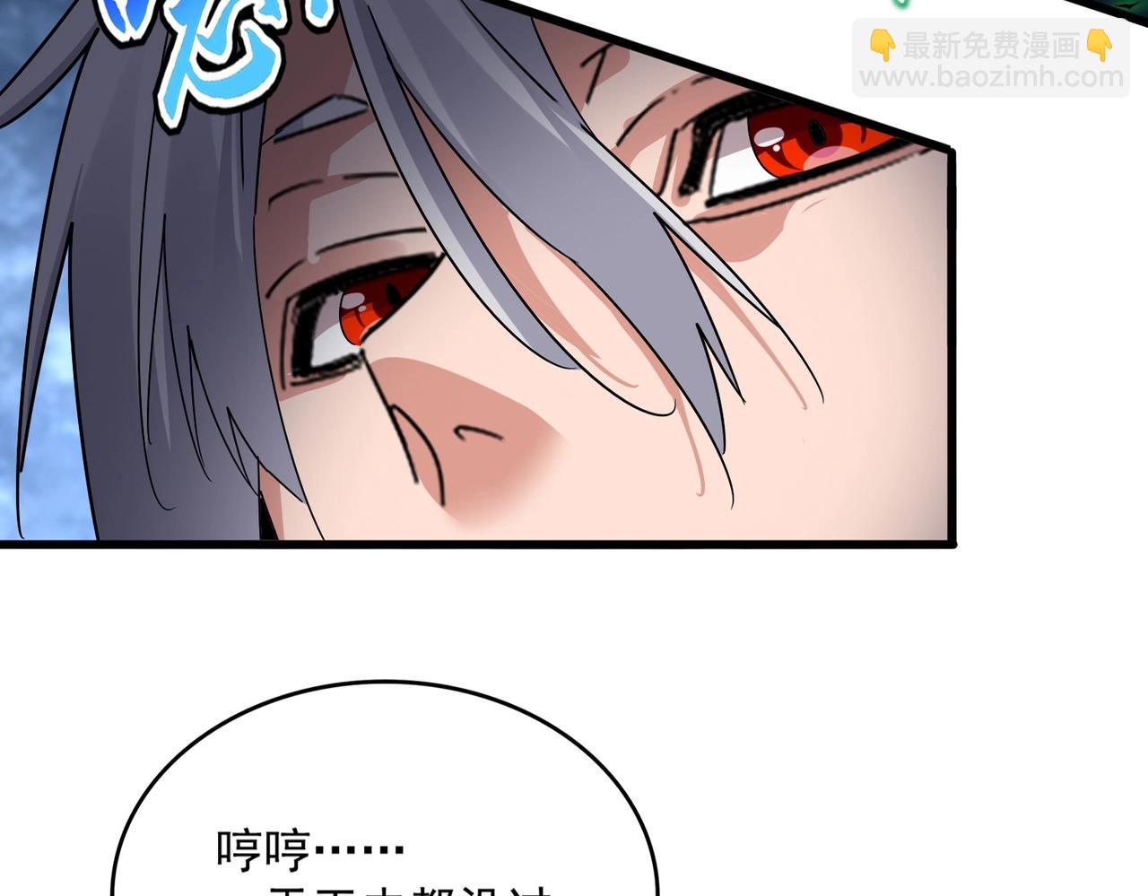 魔皇大管家 - 第571話 化魔大道(1/3) - 4