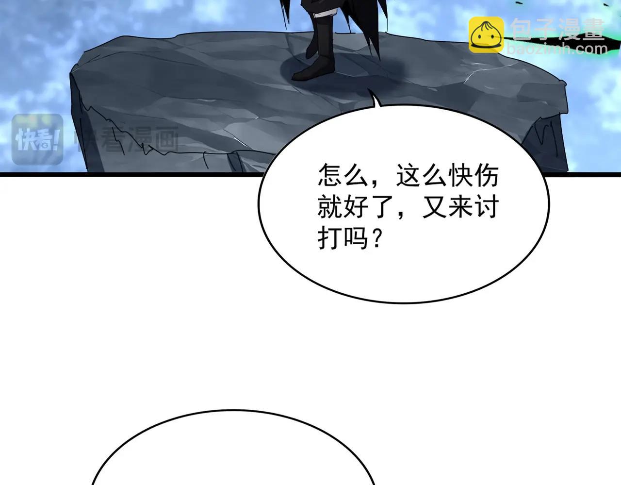 魔皇大管家 - 第571話 化魔大道(1/3) - 6
