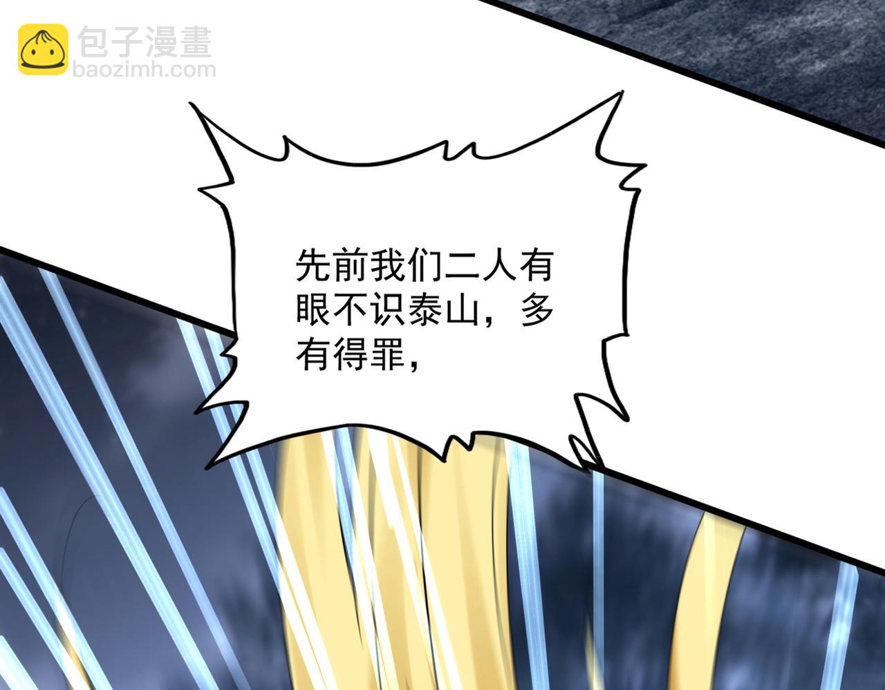 魔皇大管家 - 第571話 化魔大道(1/3) - 3