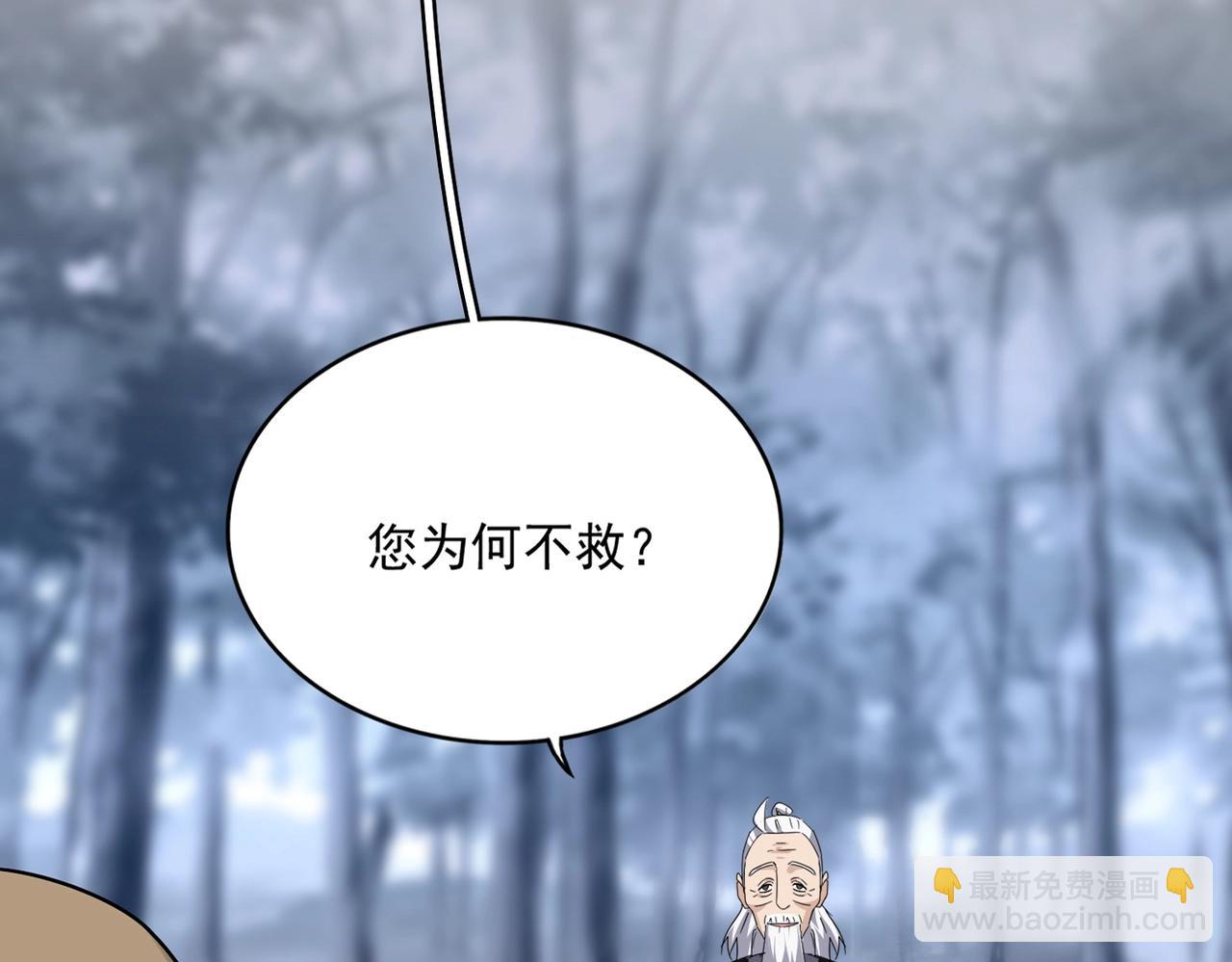 魔皇大管家 - 第571話 化魔大道(1/3) - 2