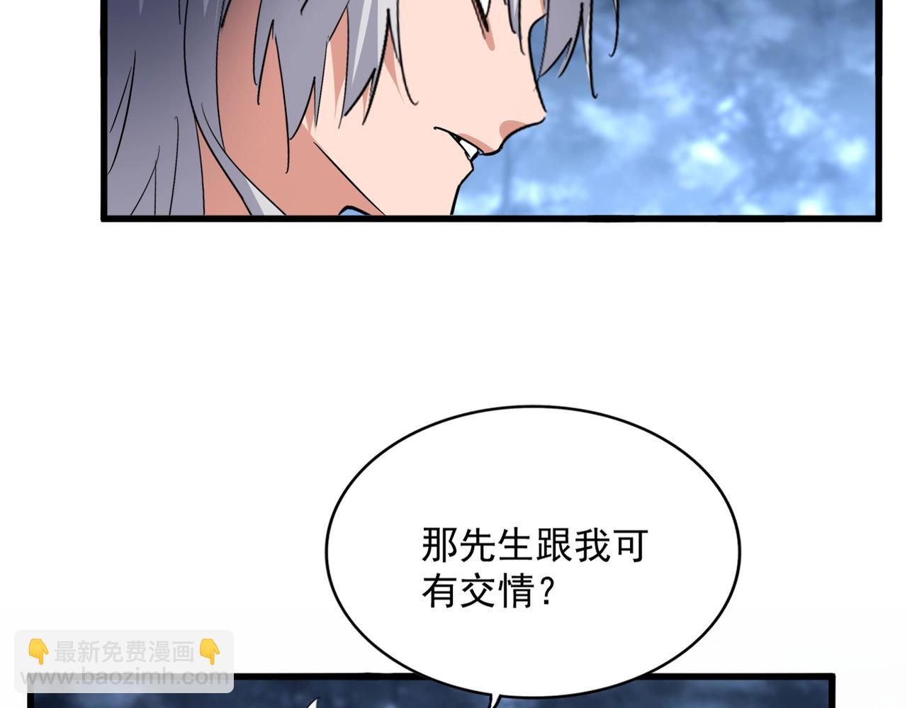 魔皇大管家 - 第571話 化魔大道(1/3) - 5
