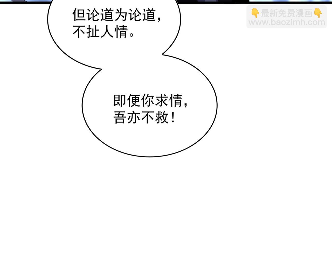 魔皇大管家 - 第571話 化魔大道(1/3) - 1