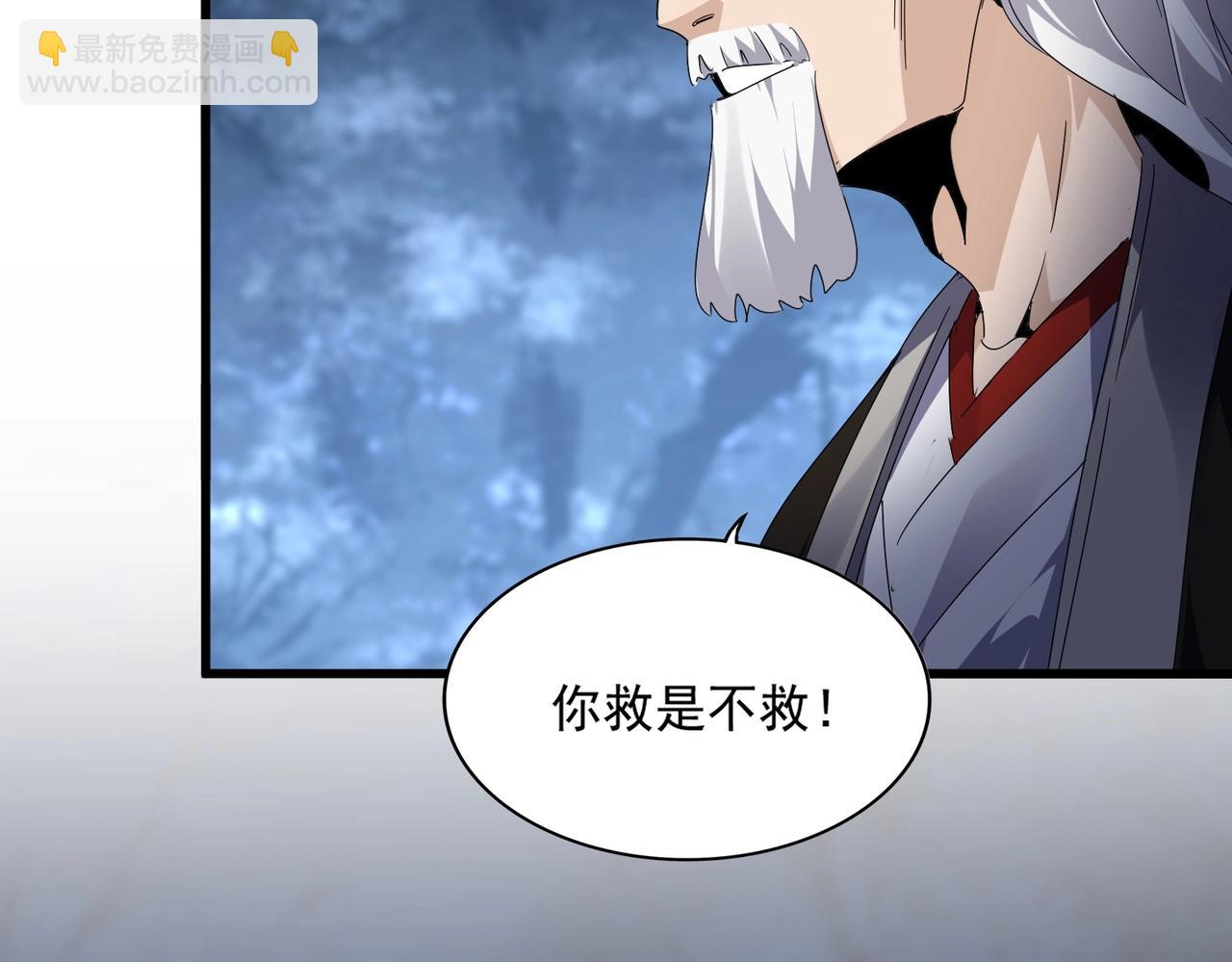 魔皇大管家 - 第571話 化魔大道(1/3) - 5