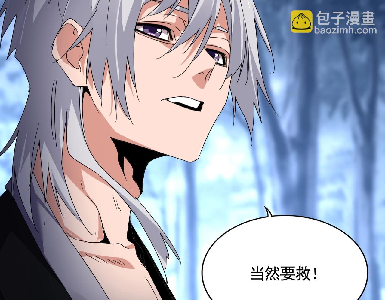 魔皇大管家 - 第571話 化魔大道(1/3) - 7