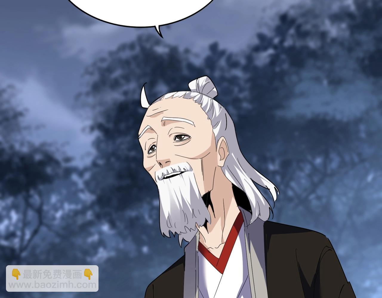 魔皇大管家 - 第571話 化魔大道(1/3) - 2
