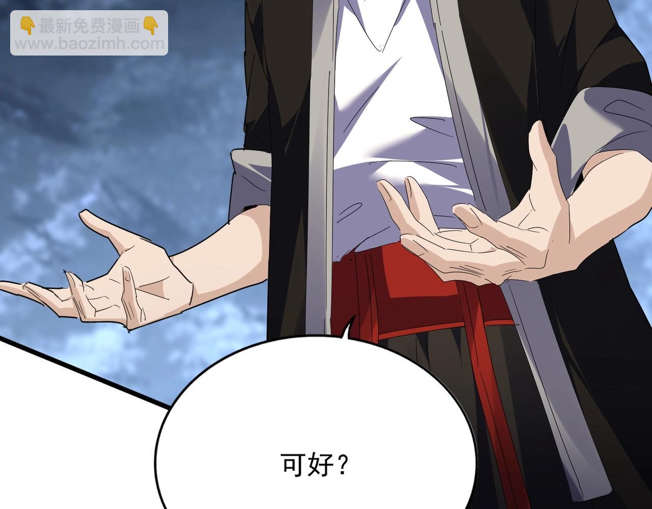 魔皇大管家 - 第571話 化魔大道(1/3) - 3