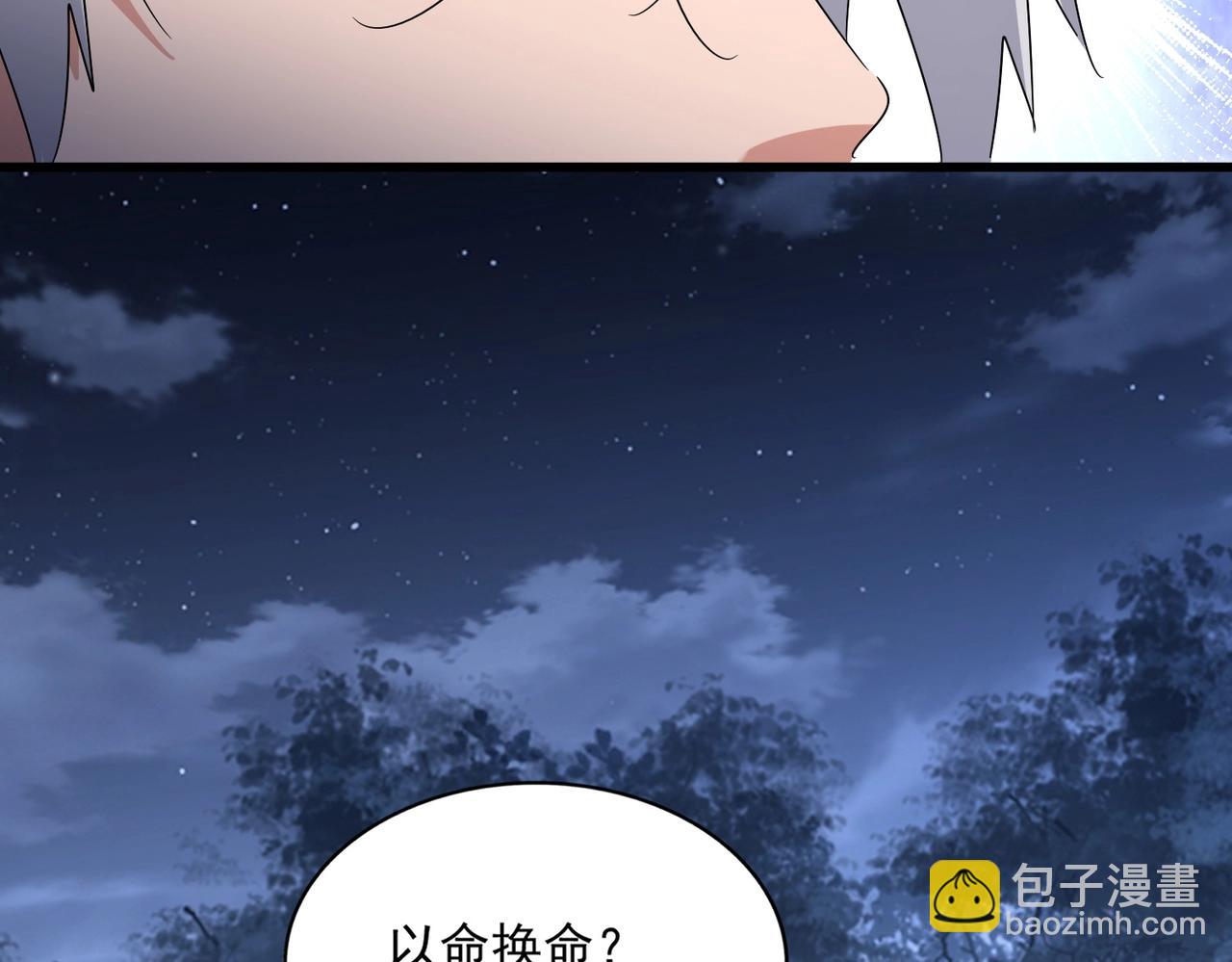 魔皇大管家 - 第571話 化魔大道(1/3) - 5