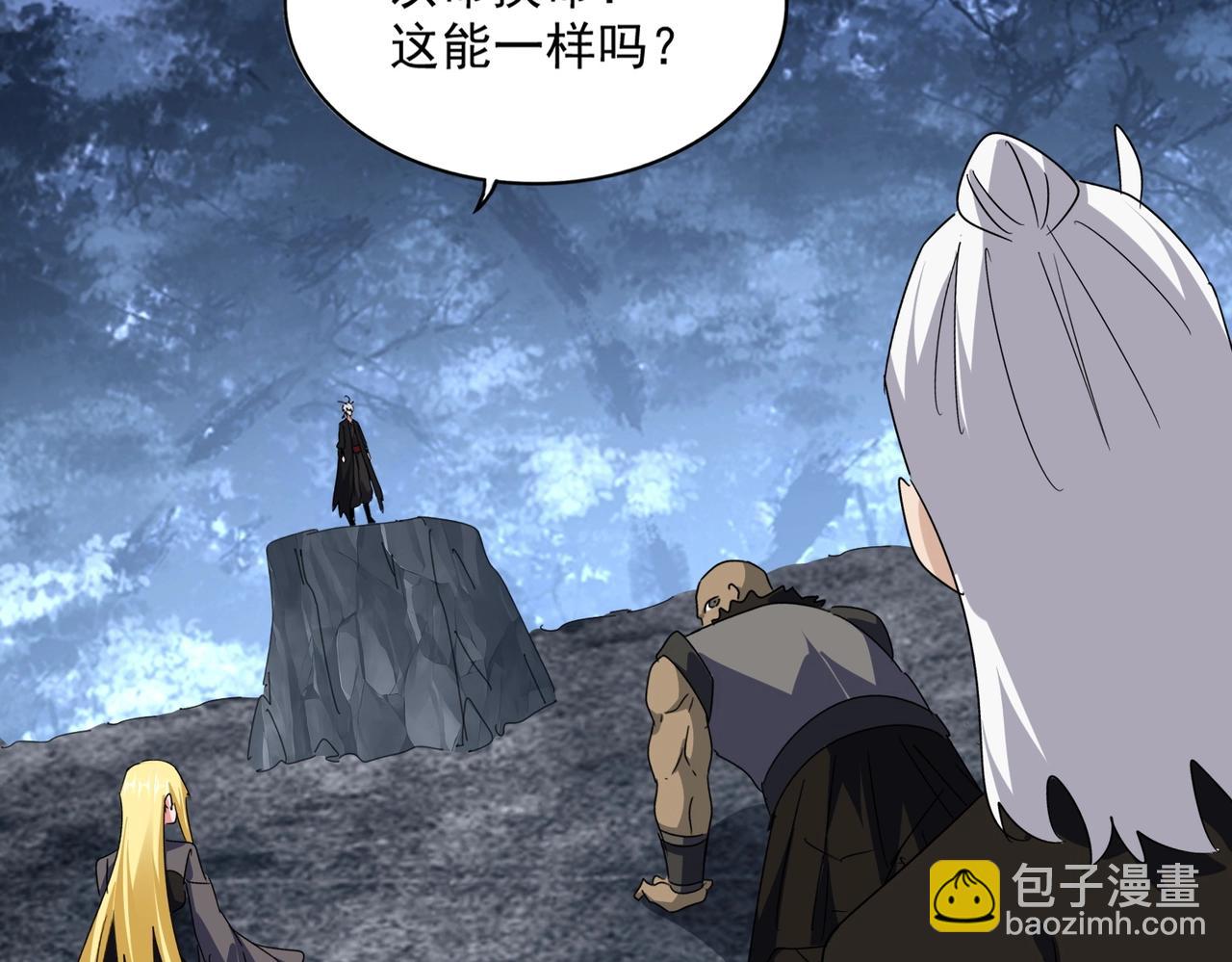 魔皇大管家 - 第571話 化魔大道(1/3) - 6