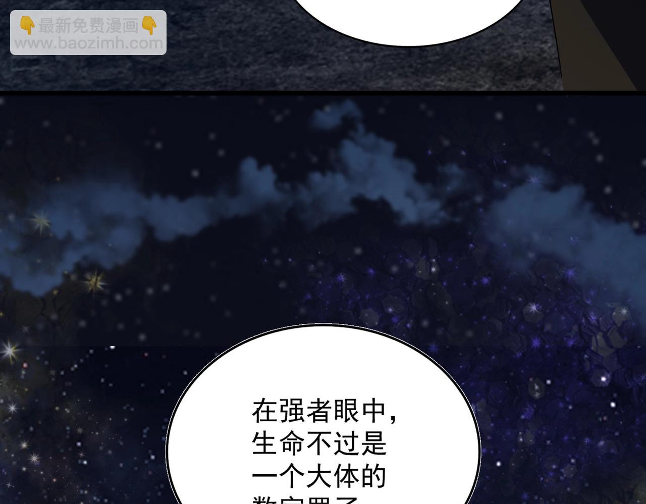 魔皇大管家 - 第571話 化魔大道(1/3) - 8